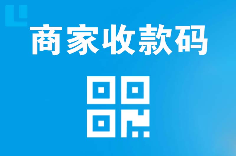 克拉玛依区拉卡拉商家收款码